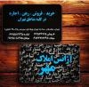 مشاور املاك مهر